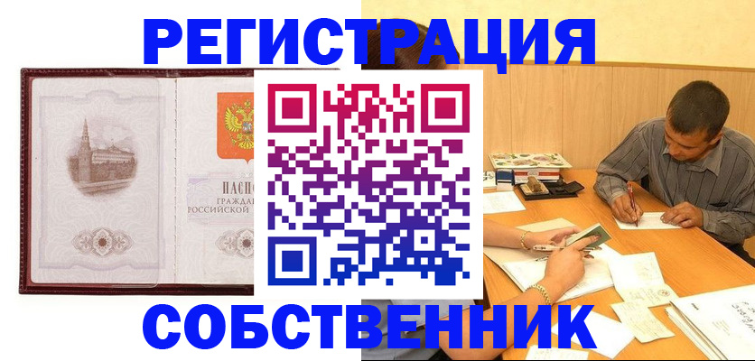 временная регистрация в Белой Холунице