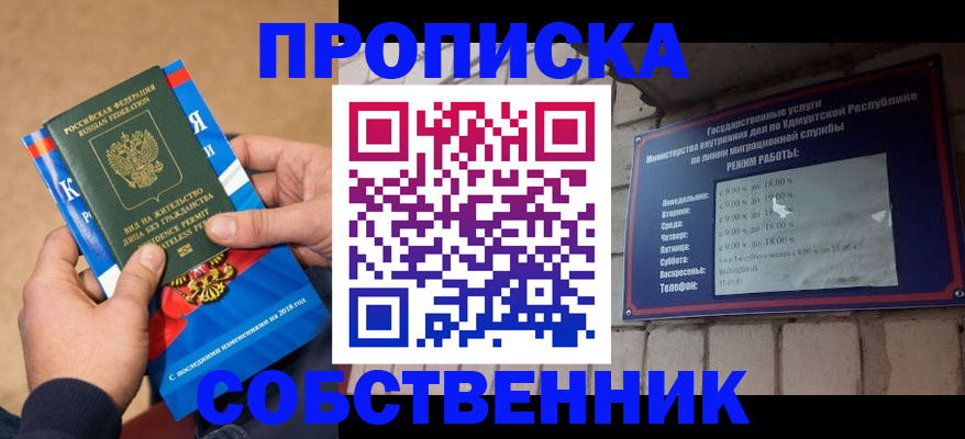 миграционный учет в Белой Холунице